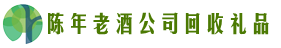 昌吉友才回收烟酒店